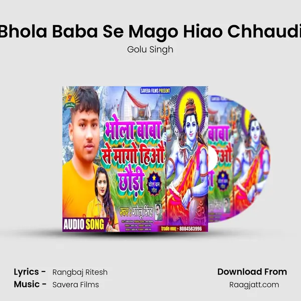 Bhola Baba Se Mago Hiao Chhaudi - Golu Singh mp3 song