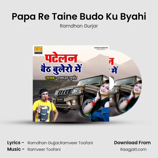 Papa Re Taine Budo Ku Byahi - Ramdhan Gurjar album cover 