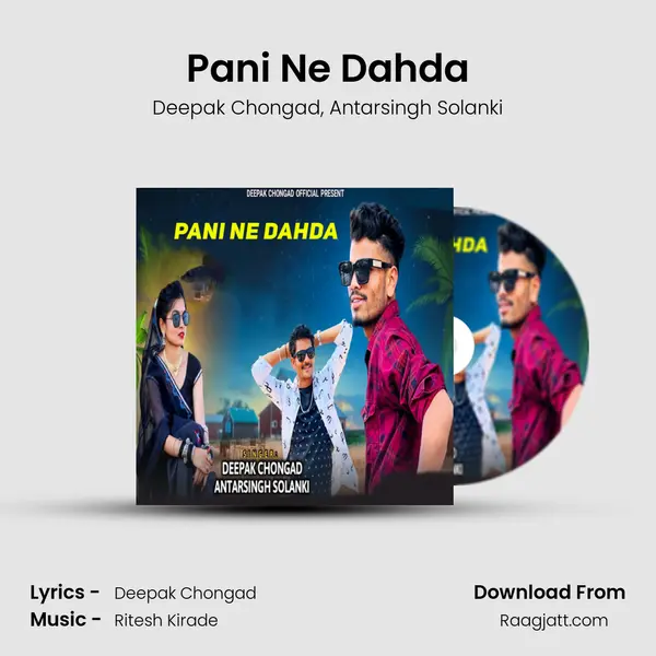 Pani Ne Dahda - Deepak Chongad album cover 