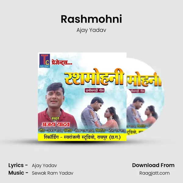 Rashmohni - Ajay Yadav mp3 song