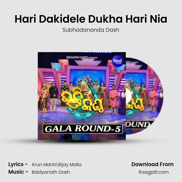 Hari Dakidele Dukha Hari Nia mp3 song