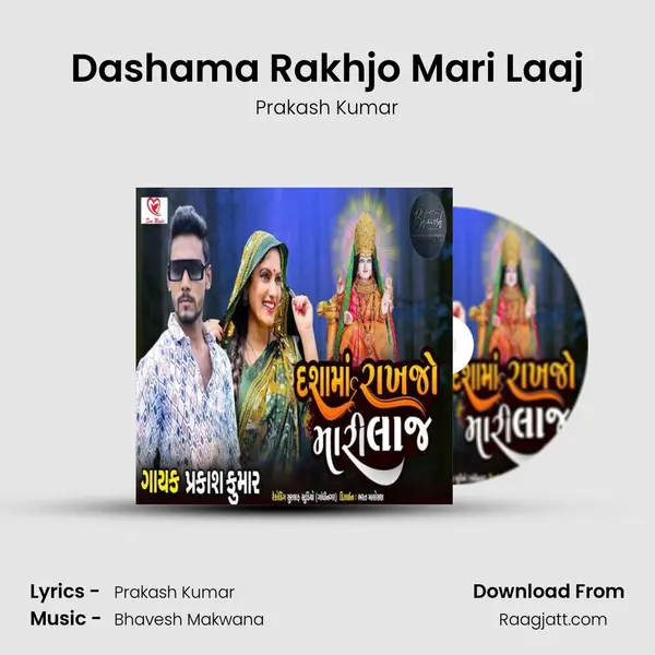 Dashama Rakhjo Mari Laaj mp3 song