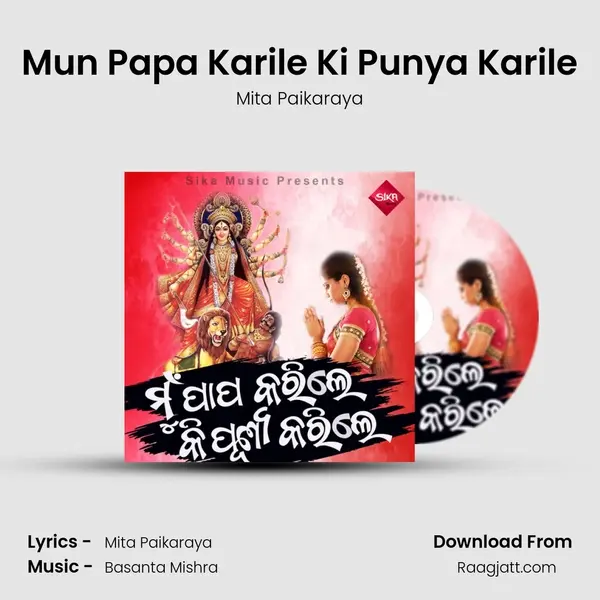 Mun Papa Karile Ki Punya Karile - Mita Paikaraya album cover 