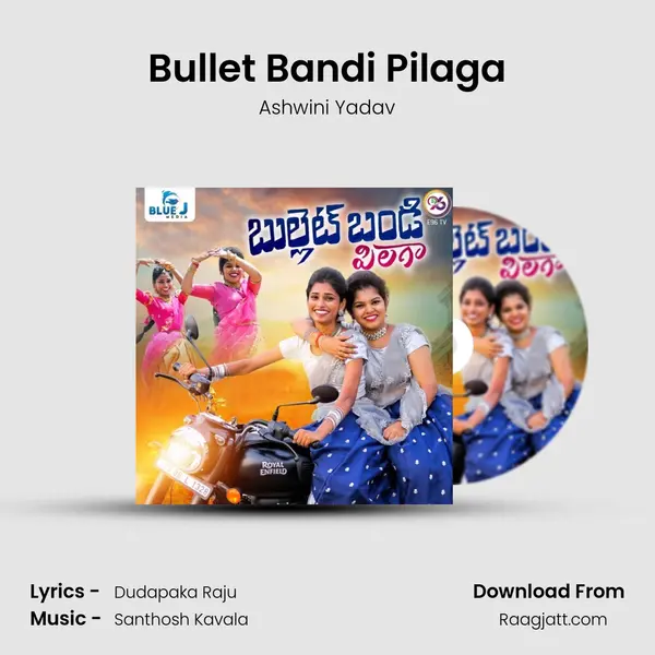 Bullet Bandi Pilaga - Ashwini Yadav album cover 