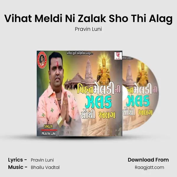 Vihat Meldi Ni Zalak Sho Thi Alag - Pravin Luni album cover 