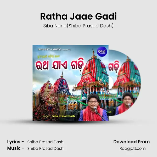 Ratha Jaae Gadi - Siba Nana(Shiba Prasad Dash) album cover 