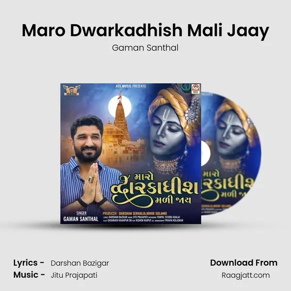 Maro Dwarkadhish Mali Jaay - Gaman Santhal album cover 