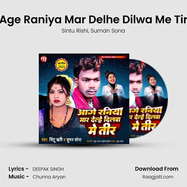 Age Raniya Mar Delhe Dilwa Me Tir mp3 song