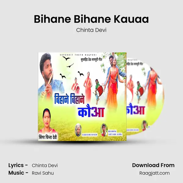 Bihane Bihane Kauaa - Chinta Devi album cover 