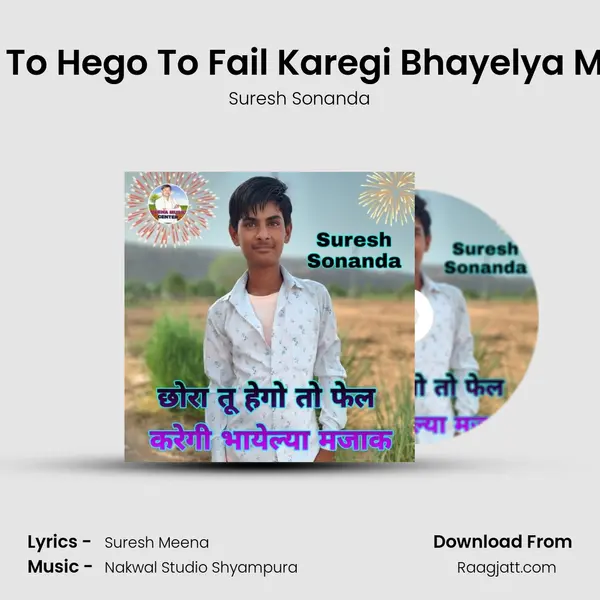 Chora To Hego To Fail Karegi Bhayelya Mazaak - Suresh Sonanda album cover 