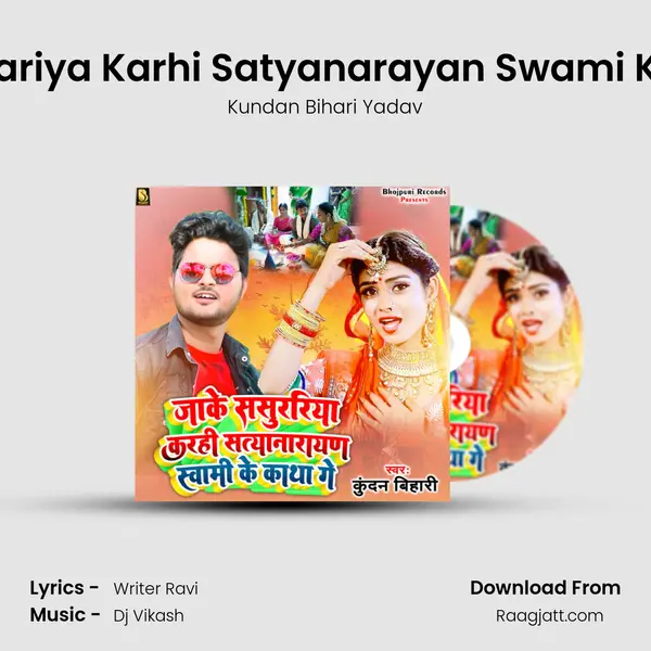 Jake Sasurariya Karhi Satyanarayan Swami Ke Katha Ge - Kundan Bihari Yadav album cover 