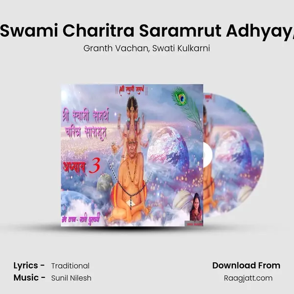 Shree Swami Charitra Saramrut Adhyay, Pt. 03 - Granth Vachan album cover 