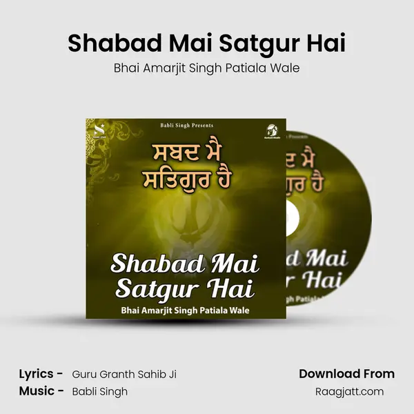 Shabad Mai Satgur Hai - Bhai Amarjit Singh Patiala Wale album cover 