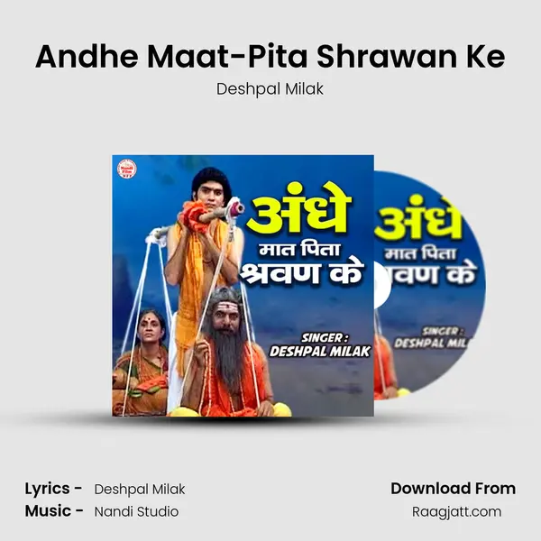 Andhe Maat-Pita Shrawan Ke - Deshpal Milak album cover 