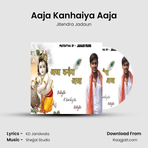 Aaja Kanhaiya Aaja mp3 song