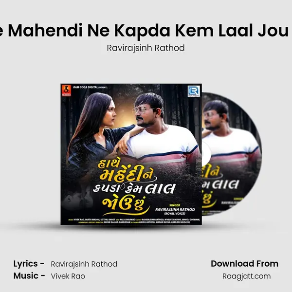 Hathe Mahendi Ne Kapda Kem Laal Jou Chhu - Ravirajsinh Rathod album cover 