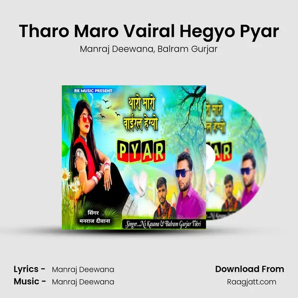 Tharo Maro Vairal Hegyo Pyar - Manraj Deewana mp3 song