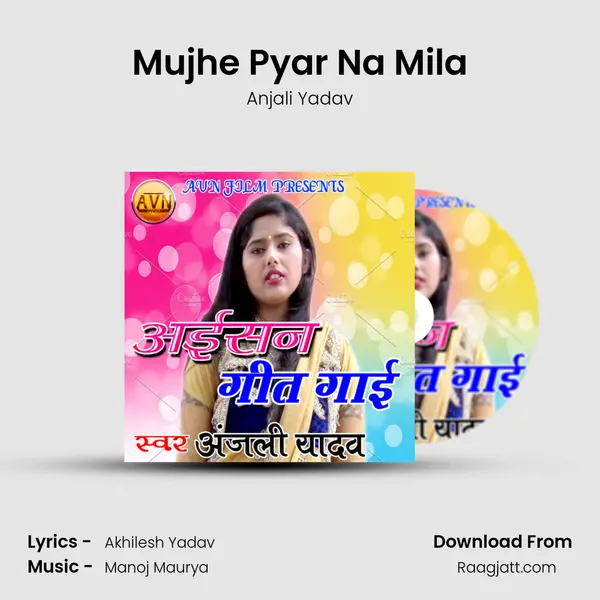 Mujhe Pyar Na Mila mp3 song