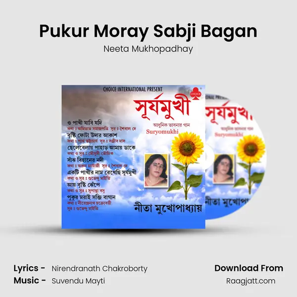 Pukur Moray Sabji Bagan mp3 song