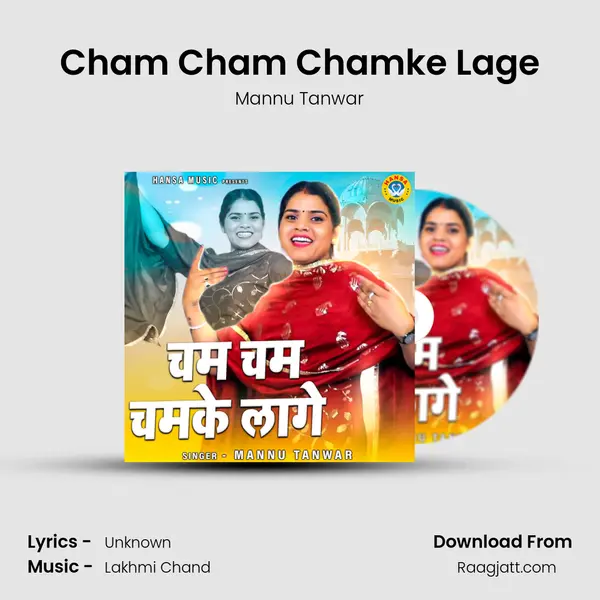 Cham Cham Chamke Lage mp3 song