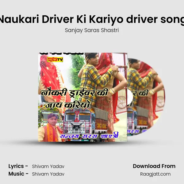 Naukari Driver Ki Kariyo driver song - Sanjay Saras Shastri album cover 