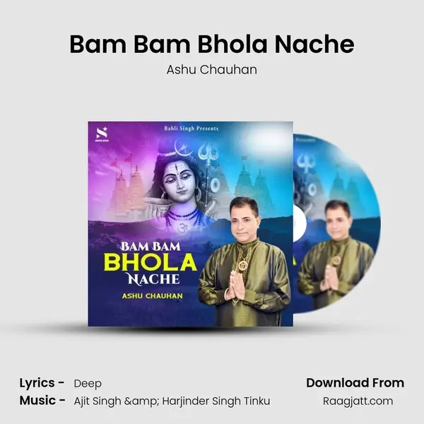 Bam Bam Bhola Nache mp3 song