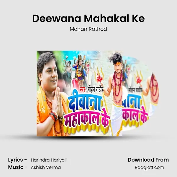 Deewana Mahakal Ke - Mohan Rathod mp3 song