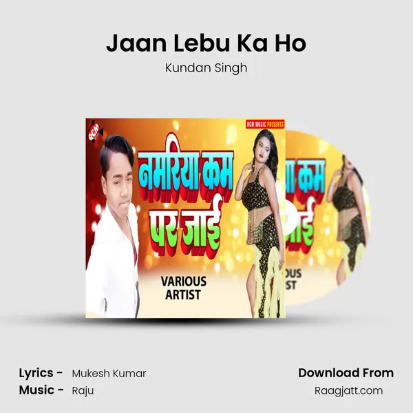 Jaan Lebu Ka Ho - Kundan Singh album cover 