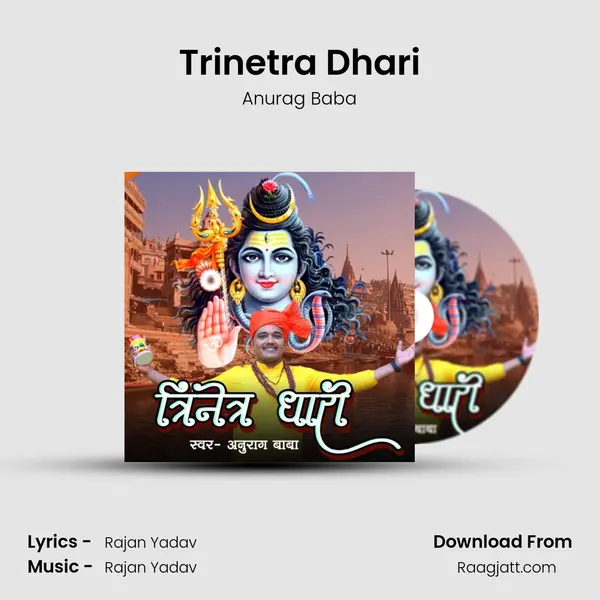 Trinetra Dhari - Anurag Baba album cover 