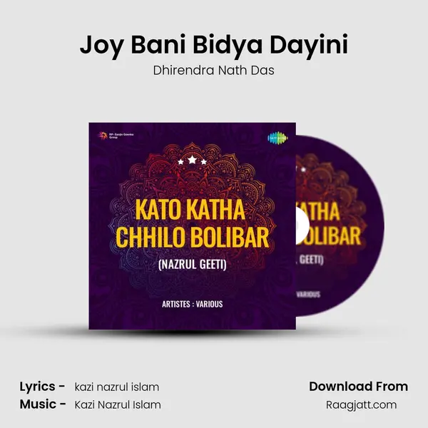 Joy Bani Bidya Dayini - Dhirendra Nath Das album cover 