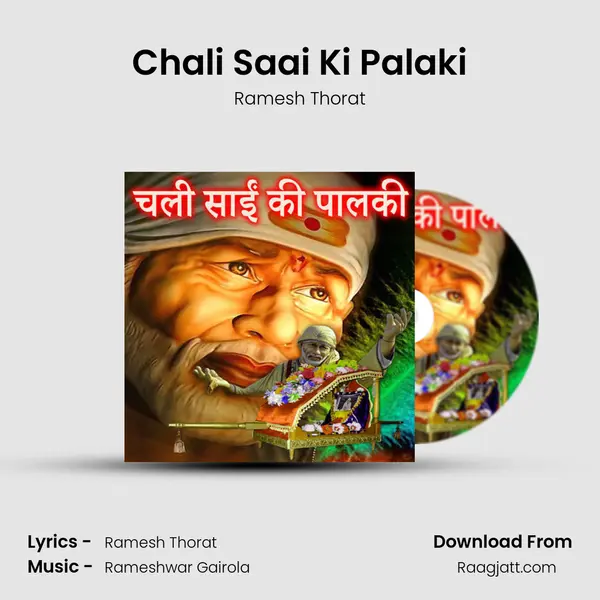 Chali Saai Ki Palaki - Ramesh Thorat mp3 song