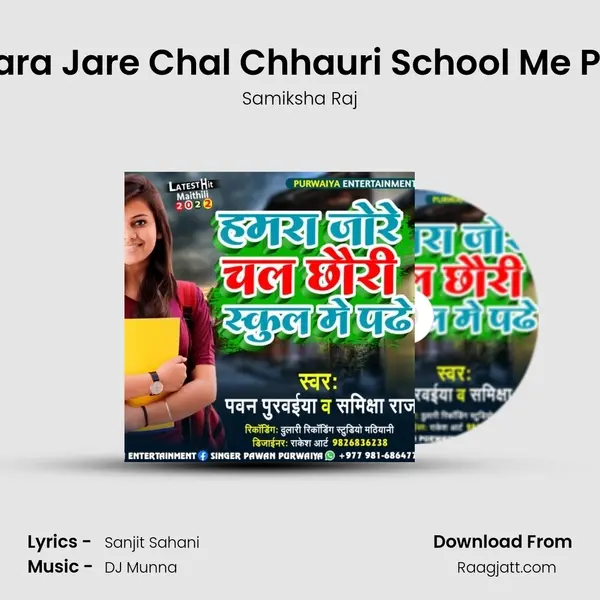 Hamara Jare Chal Chhauri School Me Padhe mp3 song