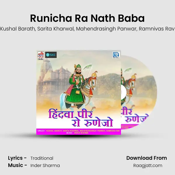 Runicha Ra Nath Baba mp3 song