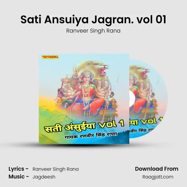 Sati Ansuiya Jagran. vol 01 mp3 song