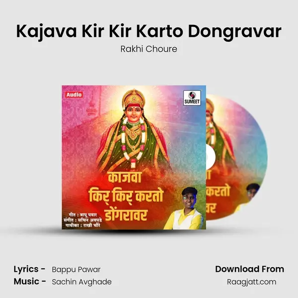 Kajava Kir Kir Karto Dongravar - Rakhi Choure album cover 