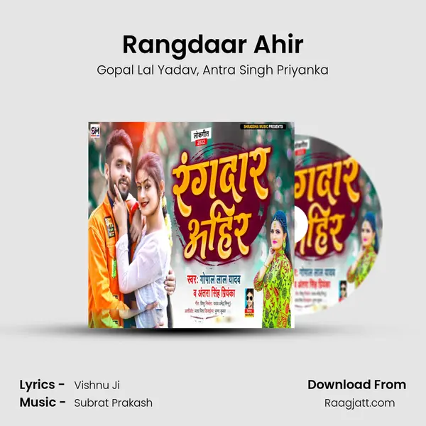 Rangdaar Ahir - Gopal Lal Yadav album cover 