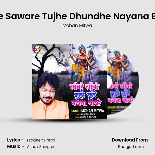 Saware Saware Tujhe Dhundhe Nayana Baware - Mohan Mitwa album cover 