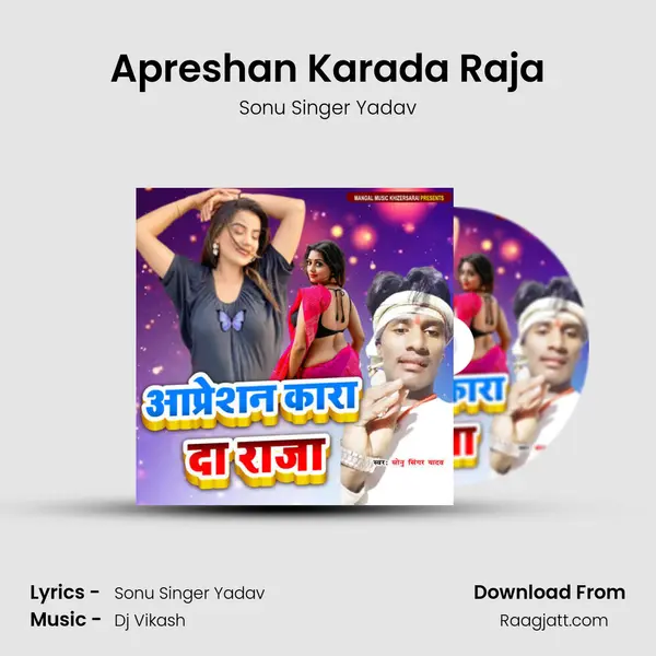 Apreshan Karada Raja - Sonu Singer Yadav album cover 