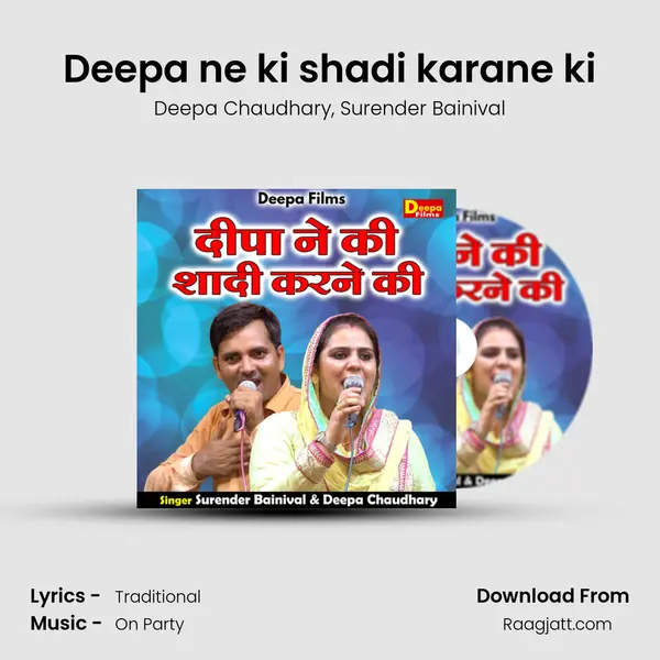 Deepa ne ki shadi karane ki - Deepa Chaudhary album cover 