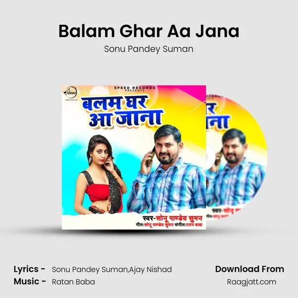 Balam Ghar Aa Jana - Sonu Pandey Suman album cover 