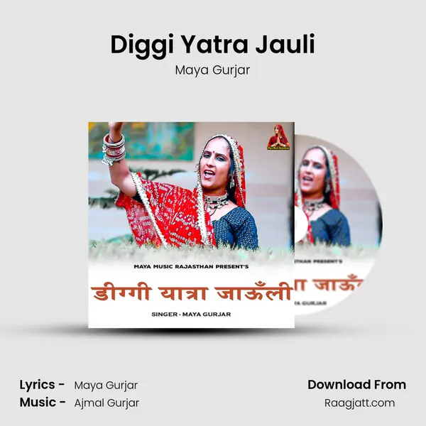 Diggi Yatra Jauli mp3 song