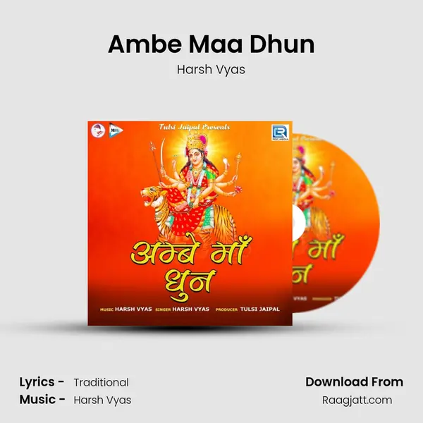 Ambe Maa Dhun mp3 song