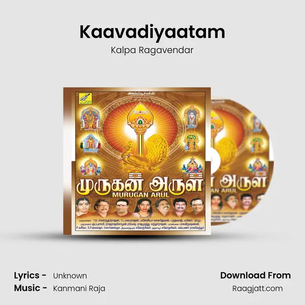 Kaavadiyaatam - Kalpa Ragavendar album cover 