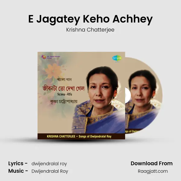 E Jagatey Keho Achhey - Krishna Chatterjee album cover 