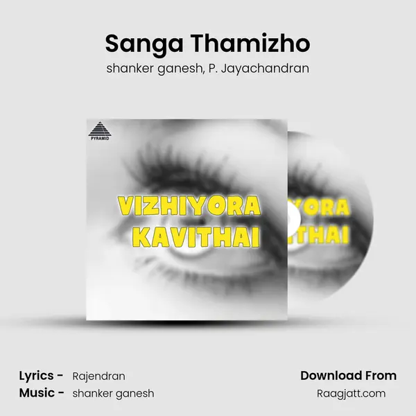 Sanga Thamizho - shanker ganesh album cover 