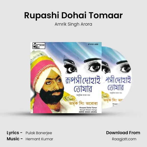 Rupashi Dohai Tomaar - Amrik Singh Arora mp3 song