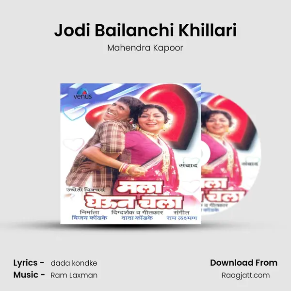 Jodi Bailanchi Khillari mp3 song