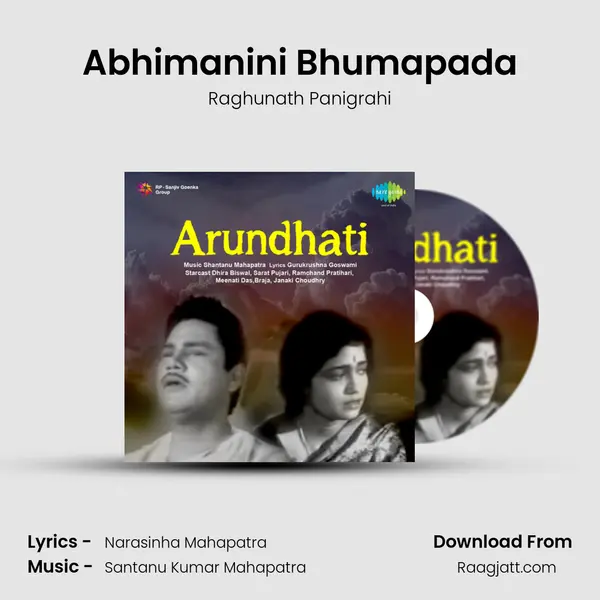 Abhimanini Bhumapada mp3 song