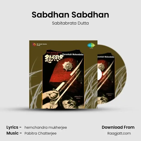 Sabdhan Sabdhan mp3 song