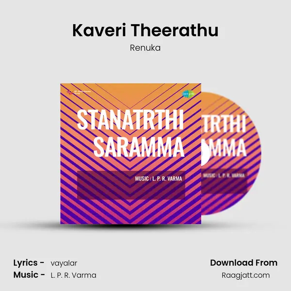 Kaveri Theerathu mp3 song